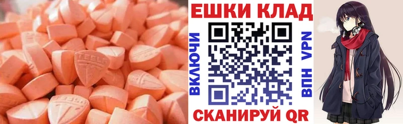 Купить где  Амурск  Экстази круглые 