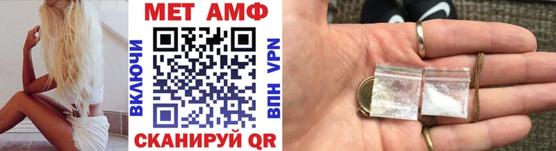 МЕТАМФЕТАМИН мет  Купить закладки  Амурск 